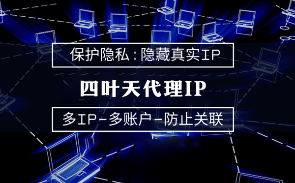 【酒泉代理IP】什么是代理ip池？如何提高代理服务器的网速