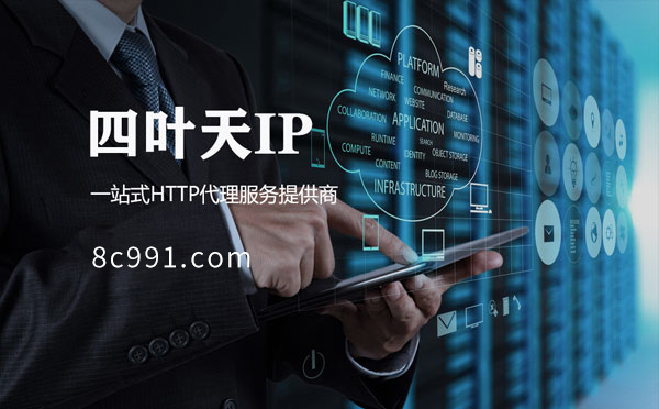 【酒泉代理IP】IP地址是什么？更改IP地址会有什么影响？